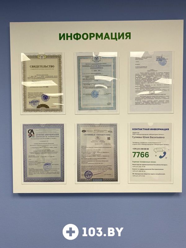 Галерея Международная лаборатория «HELIX (ХЕЛИКС)» - фото 2792030