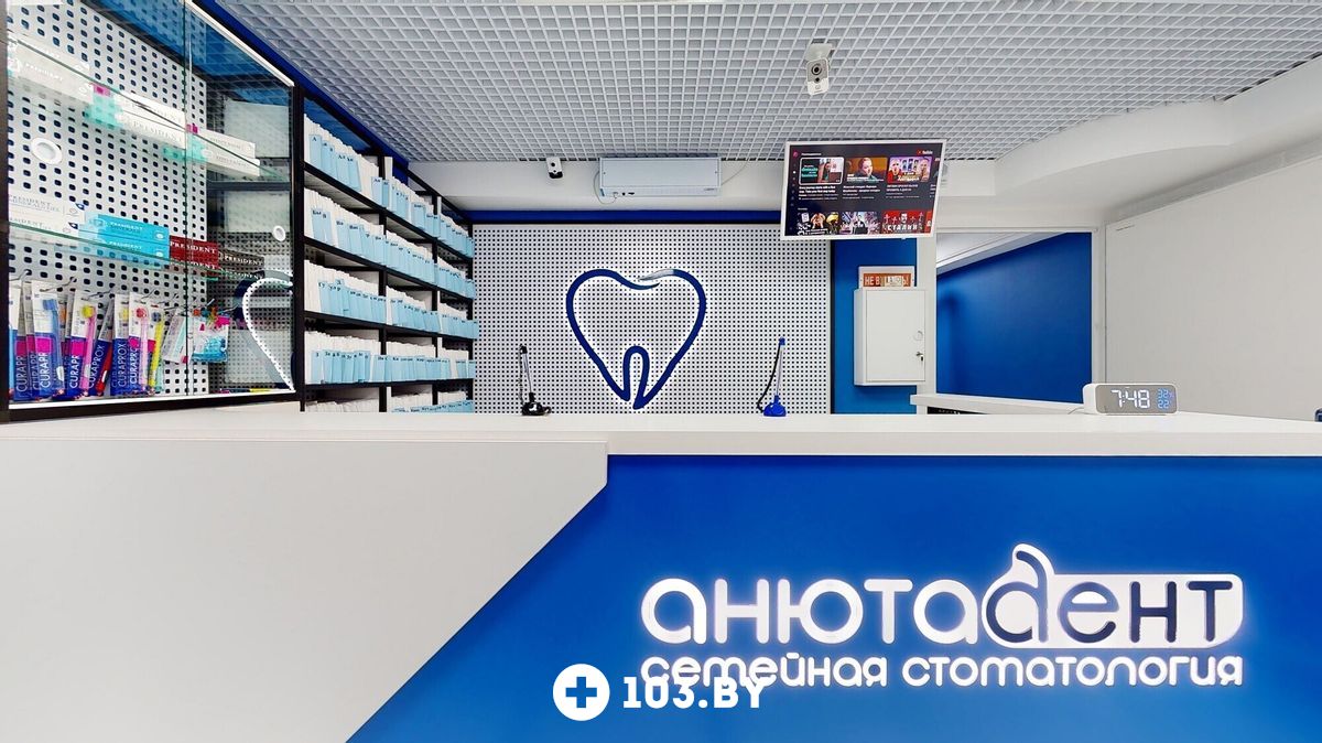 Галерея Стоматология «Анюта-Дент» - фото 2730521