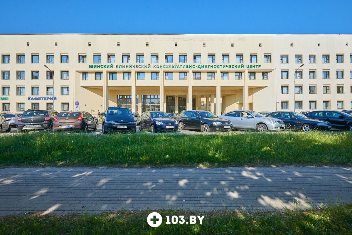 Галерея Медицинский центр «Минский клинический консультативно-диагностический центр» - фото 1899513