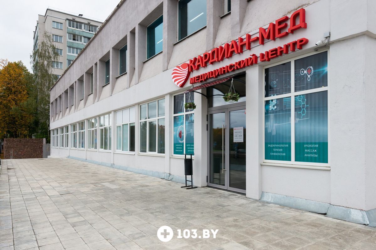 Галерея Медицинский центр «Кардиан-мед» - фото 2760100