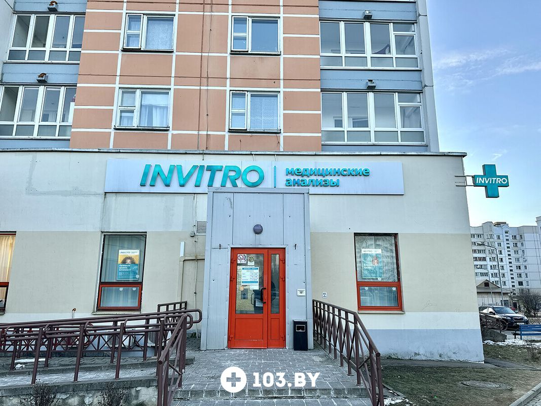 Галерея Независимая лаборатория  «ИНВИТРО» - фото 2780421