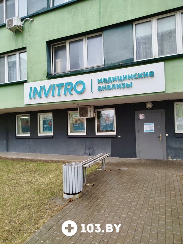 Галерея Независимая лаборатория  «ИНВИТРО» - фото 2780937