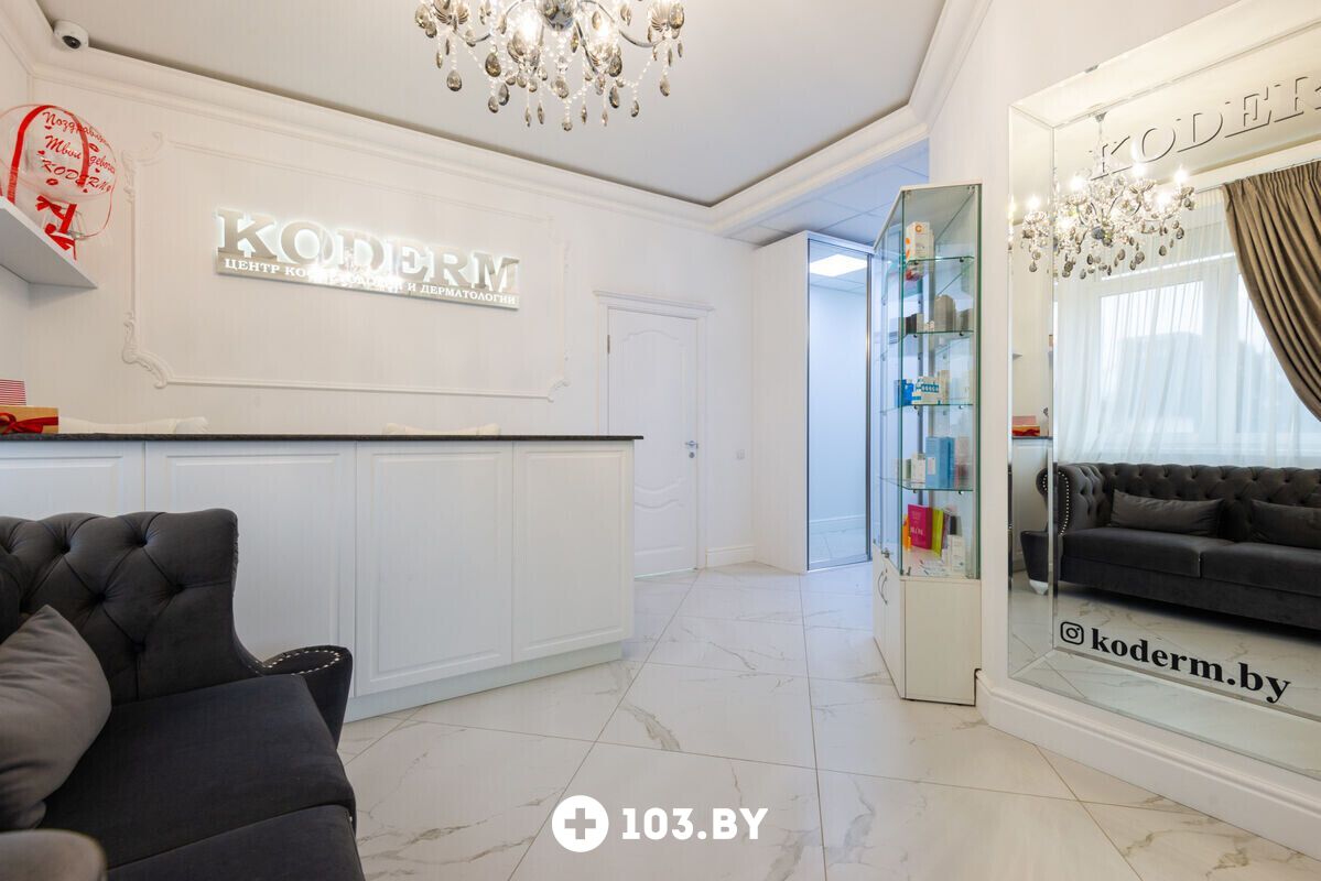 KODERM  Центр косметологии и дерматологии «KODERM (КОДЕРМ)» - фото 2730334
