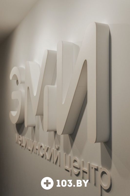 Галерея Медицинский центр «ЭМИ» - фото 2803317