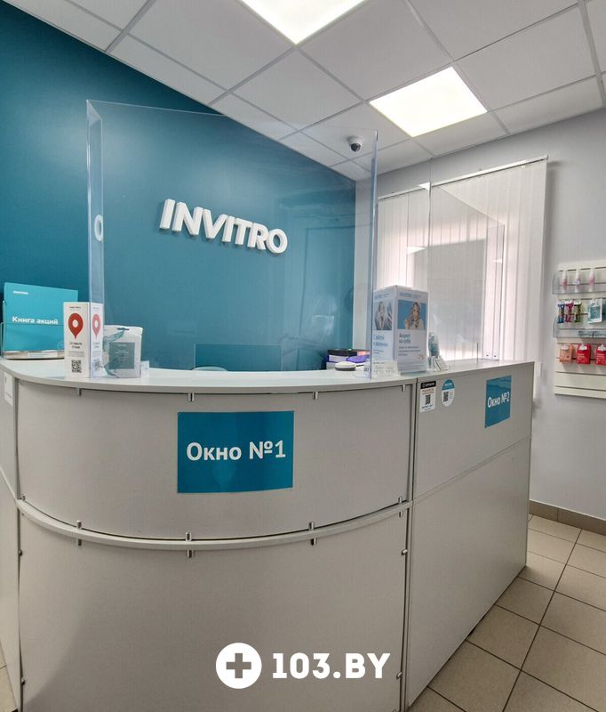 Галерея Независимая лаборатория  «ИНВИТРО» - фото 2780343