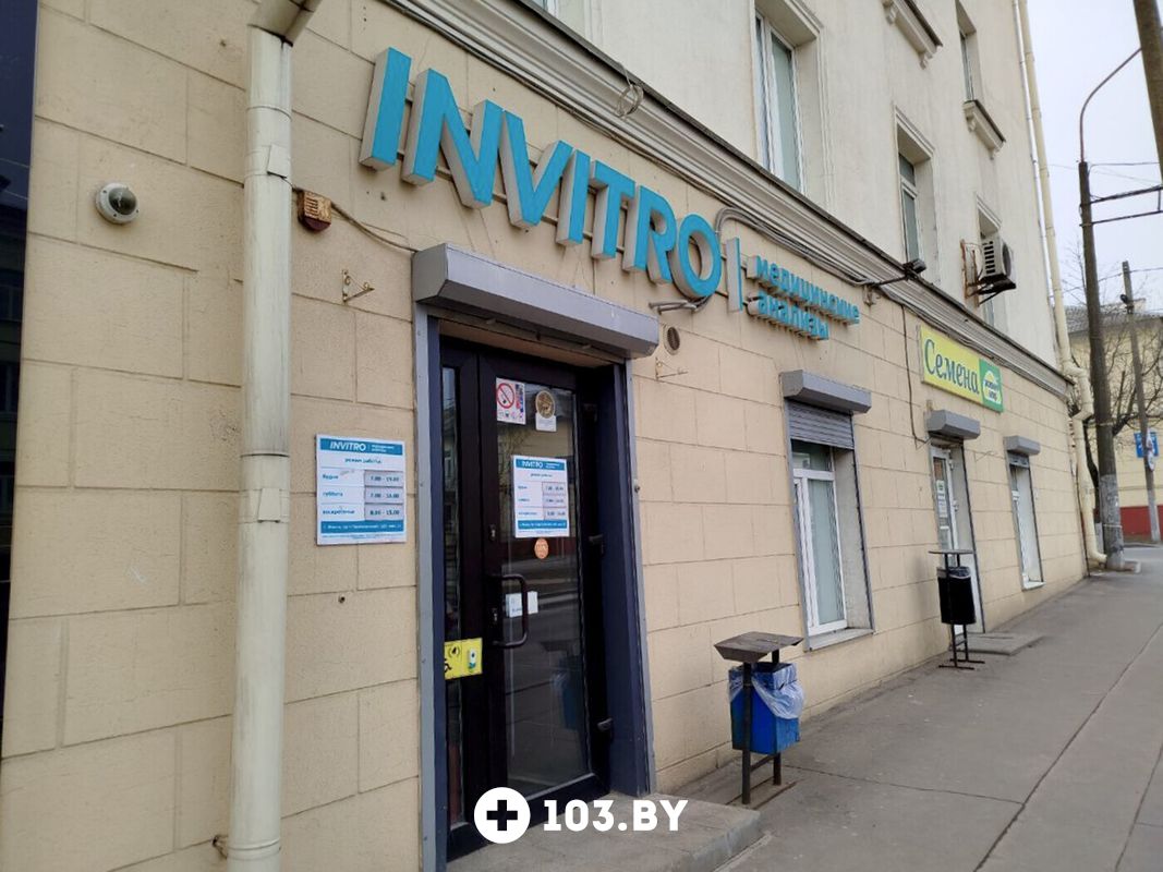 Галерея Независимая лаборатория  «ИНВИТРО» - фото 2777881