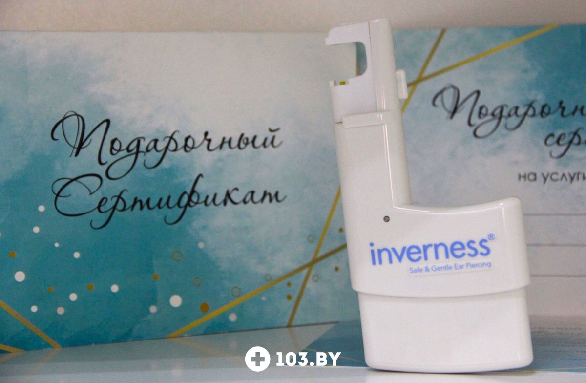 Галерея Косметический кабинет «Inverness (Инвернесс)» - фото 2751943