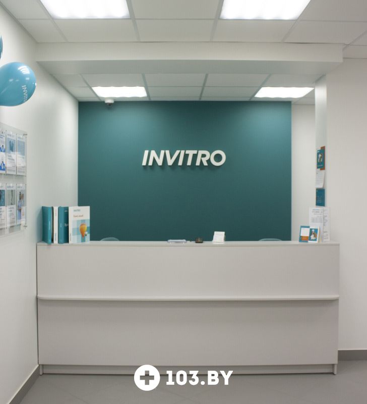 Галерея Независимая лаборатория  «ИНВИТРО» - фото 2776891
