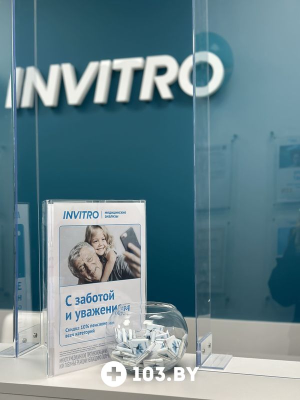 Галерея Независимая лаборатория «ИНВИТРО» - фото 2811664