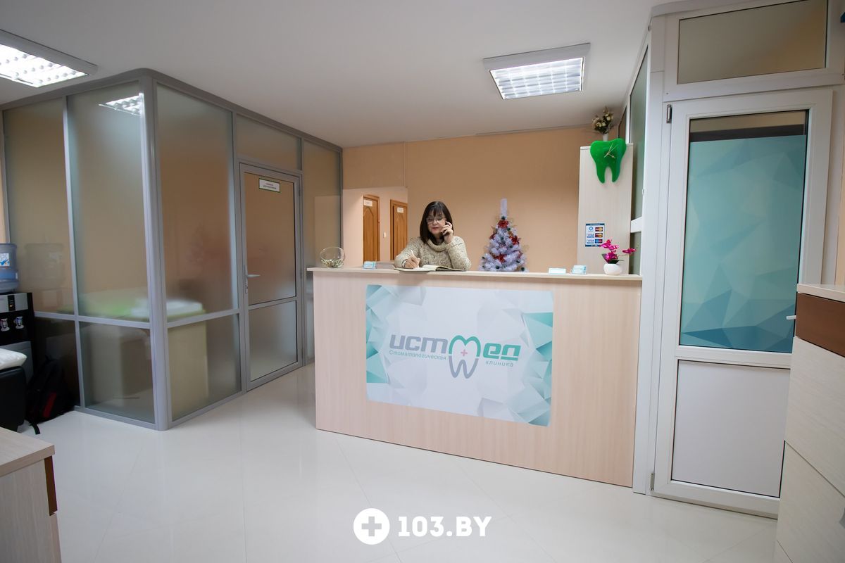 Стоматология «Ист МЕД» Стоматология «Ист МЕД» - фото 1770813