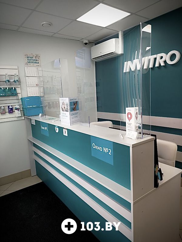 Галерея Независимая лаборатория «ИНВИТРО» - фото 2777893