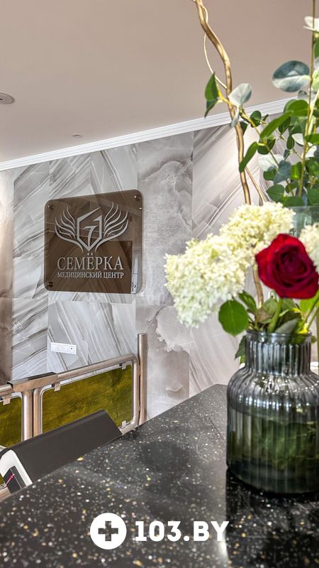 Галерея Медицинский центр «Семёрка» - фото 2815418