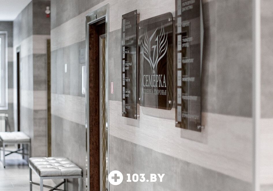 Галерея Медицинский центр «Семёрка» - фото 2817212