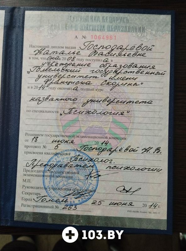 Галерея  Детский психолог Господарёва Наталья - фото 2824294