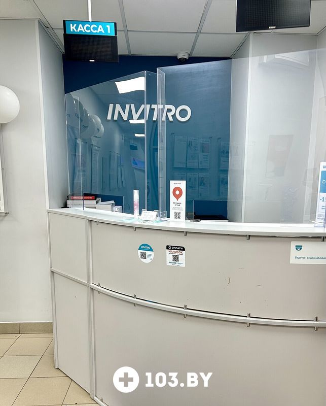 Галерея Независимая лаборатория  «ИНВИТРО» - фото 2780373