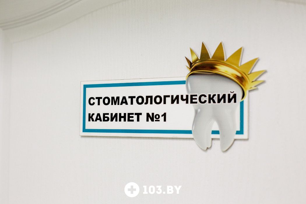 Галерея Стоматологический центр  «Красивые зубы» - фото 1728133