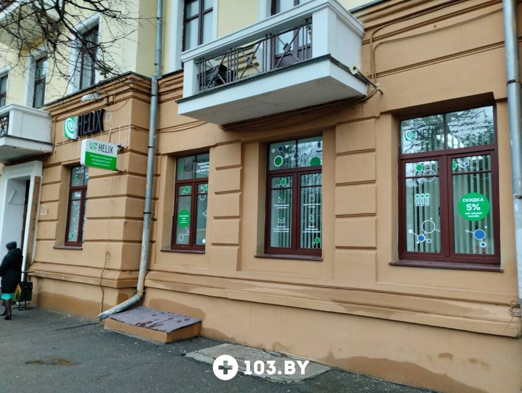 Галерея Международная лаборатория HELIX (ХЕЛИКС) - фото 2792417