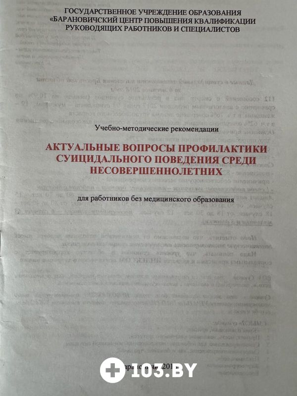 Галерея Психолог  «Матусевич Сергей Афанасьевич» - фото 2784504