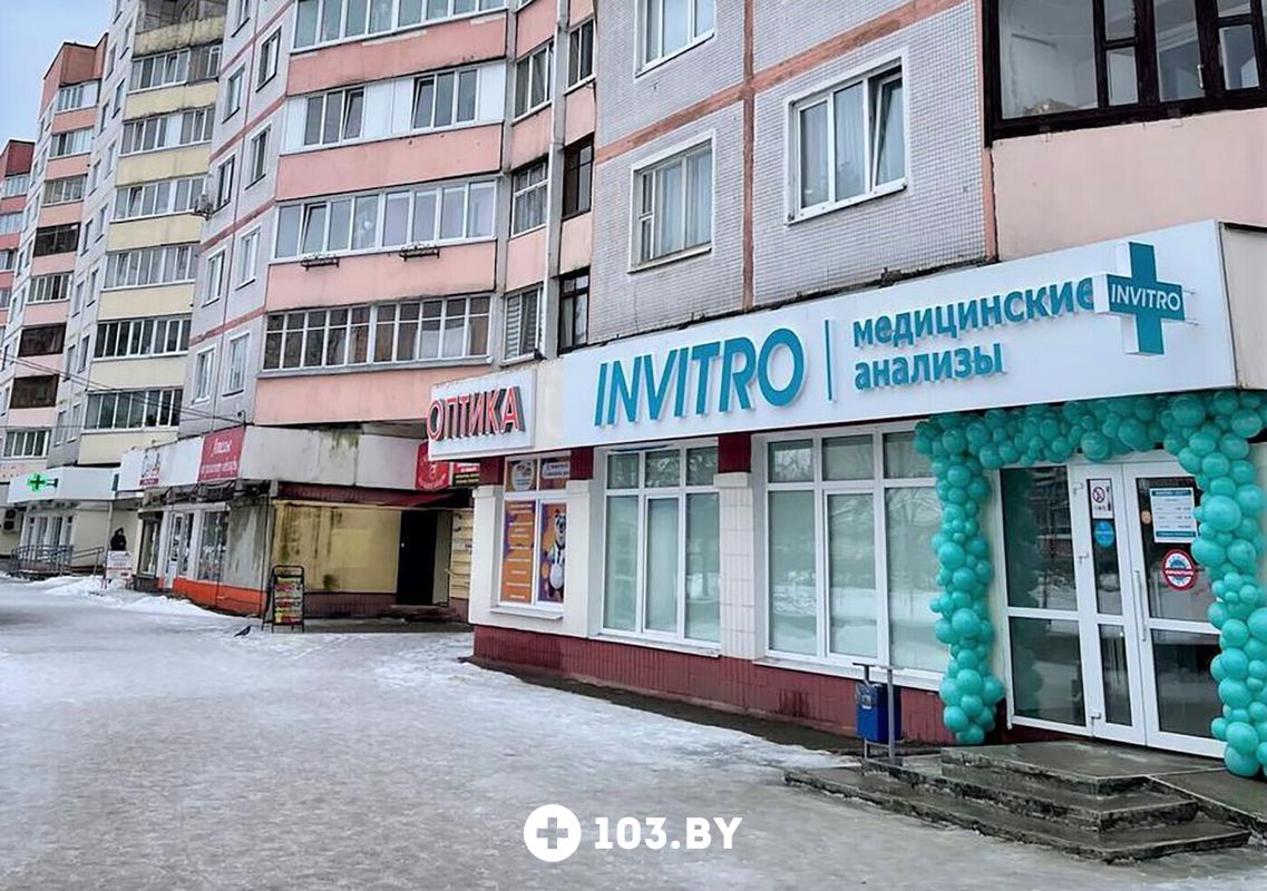 Галерея Независимая лаборатория «ИНВИТРО» - фото 2777110