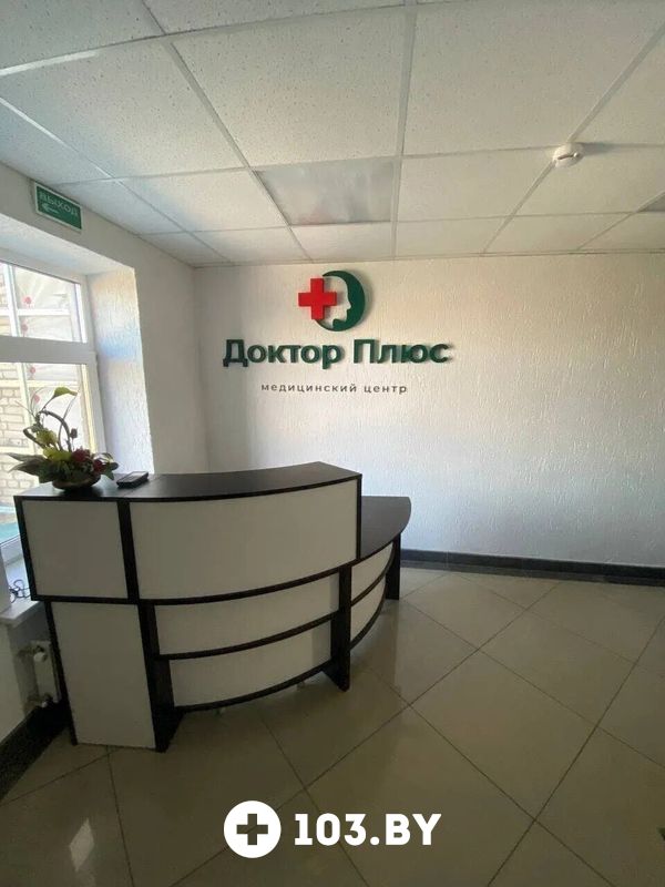 Галерея Многопрофильный медицинский центр «Доктор Плюс» - фото 2793776