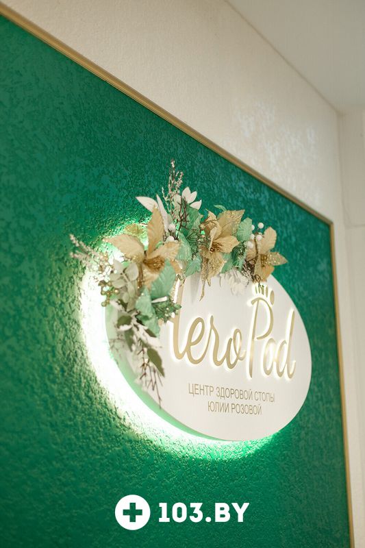 Галерея Центр здоровой стопы «AeroPod (АэроПод)» - фото 2773048