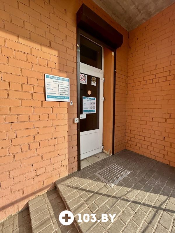 Галерея Независимая лаборатория  «ИНВИТРО» - фото 2780403