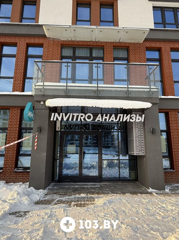 Галерея Независимая лаборатория «ИНВИТРО» - фото 2811694