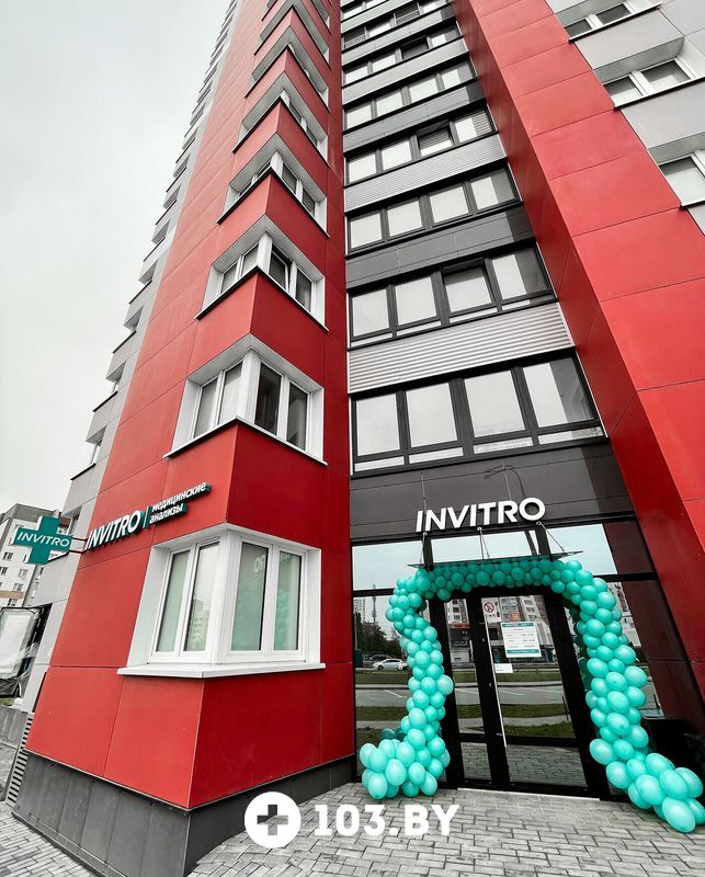 Галерея Независимая лаборатория «ИНВИТРО» - фото 2777155