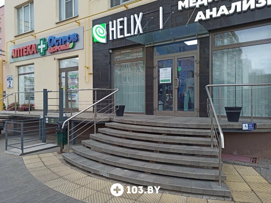 Галерея Международная лаборатория HELIX (ХЕЛИКС) - фото 2792543