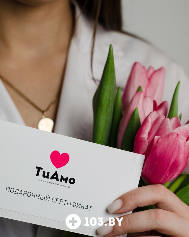 Галерея Медицинский центр «ТиАмо» - фото 2732657