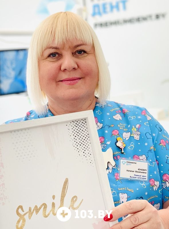 Галерея Стоматология «Премиумдент» - фото 2740318