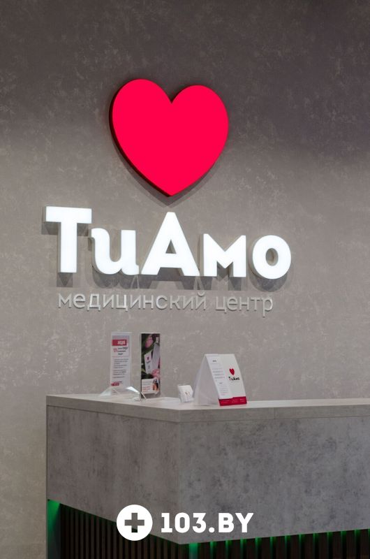 Галерея Медицинский центр  «ТиАмо» - фото 2734390
