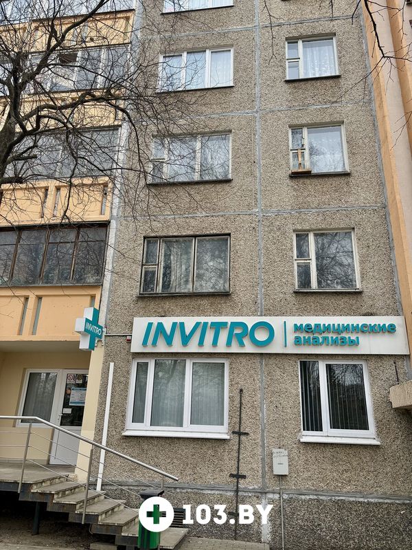 Галерея Независимая лаборатория  «ИНВИТРО» - фото 2777950