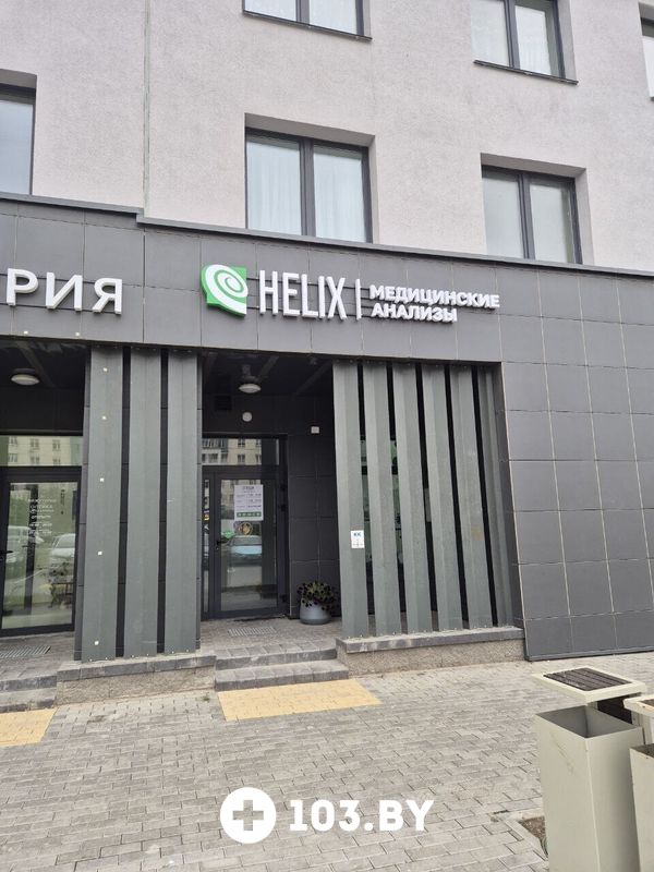 Галерея Международная лаборатория HELIX (ХЕЛИКС) - фото 2792552