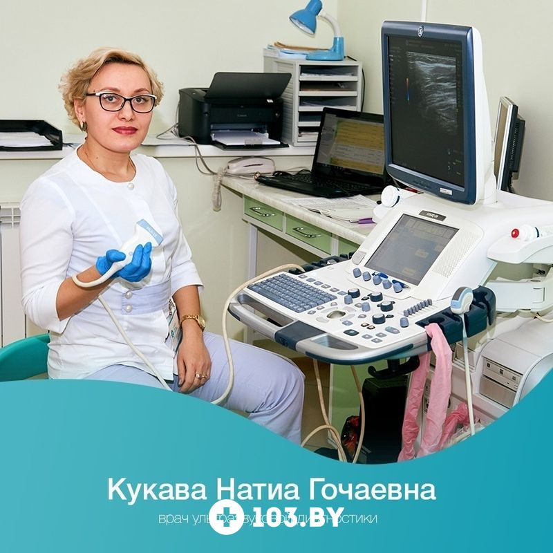 Медцентр г. Борисов Медицинский центр «Гармония» - фото 2291743