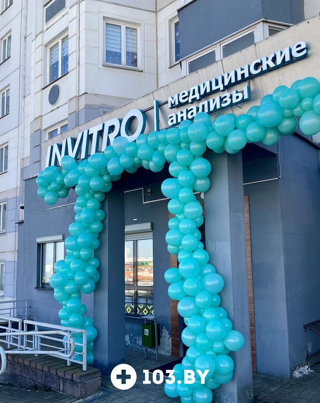 Галерея Независимая лаборатория  «ИНВИТРО» - фото 2776930