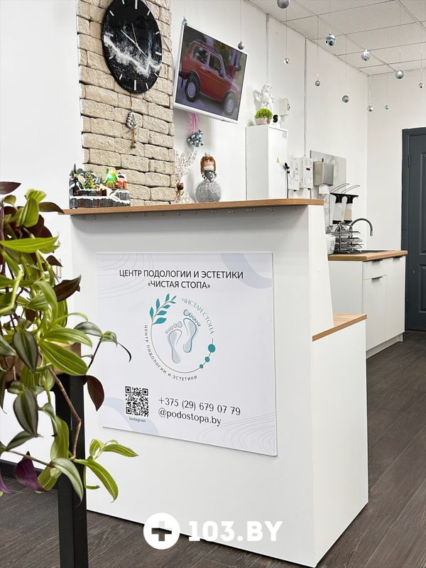 Галерея Центр подологии и эстетики «Чистая стопа» - фото 2811328