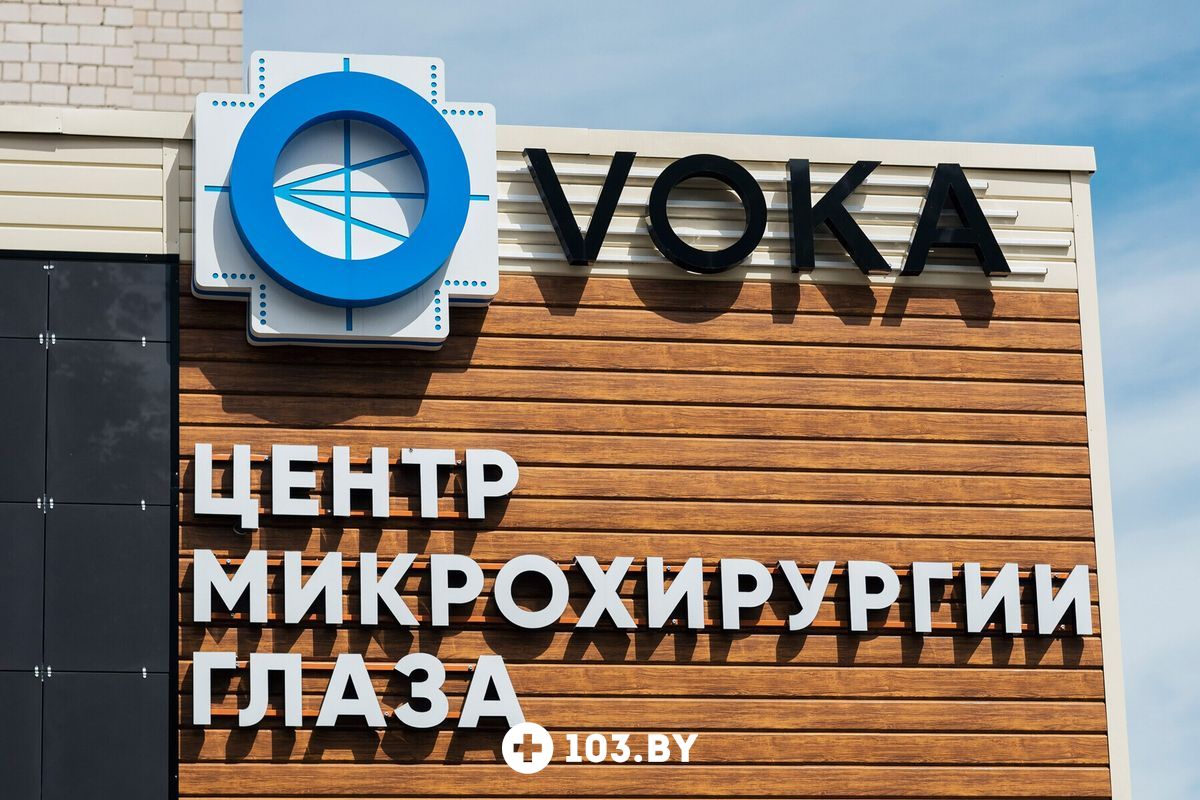 VOKA Центр микрохирургии глаза  «VOKA (ВОКА)» - фото 2725021