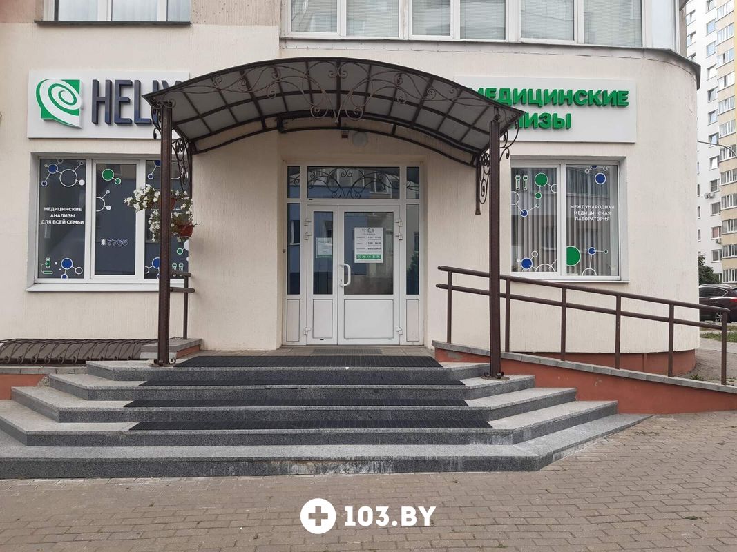 Галерея Международная лаборатория HELIX (ХЕЛИКС) - фото 2792282