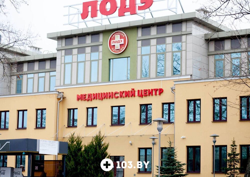 Галерея Медицинский центр «ЛОДЭ» - фото 2741328