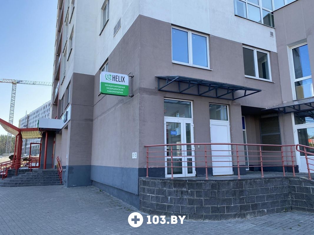 Галерея Международная лаборатория HELIX (ХЕЛИКС) - фото 2792336