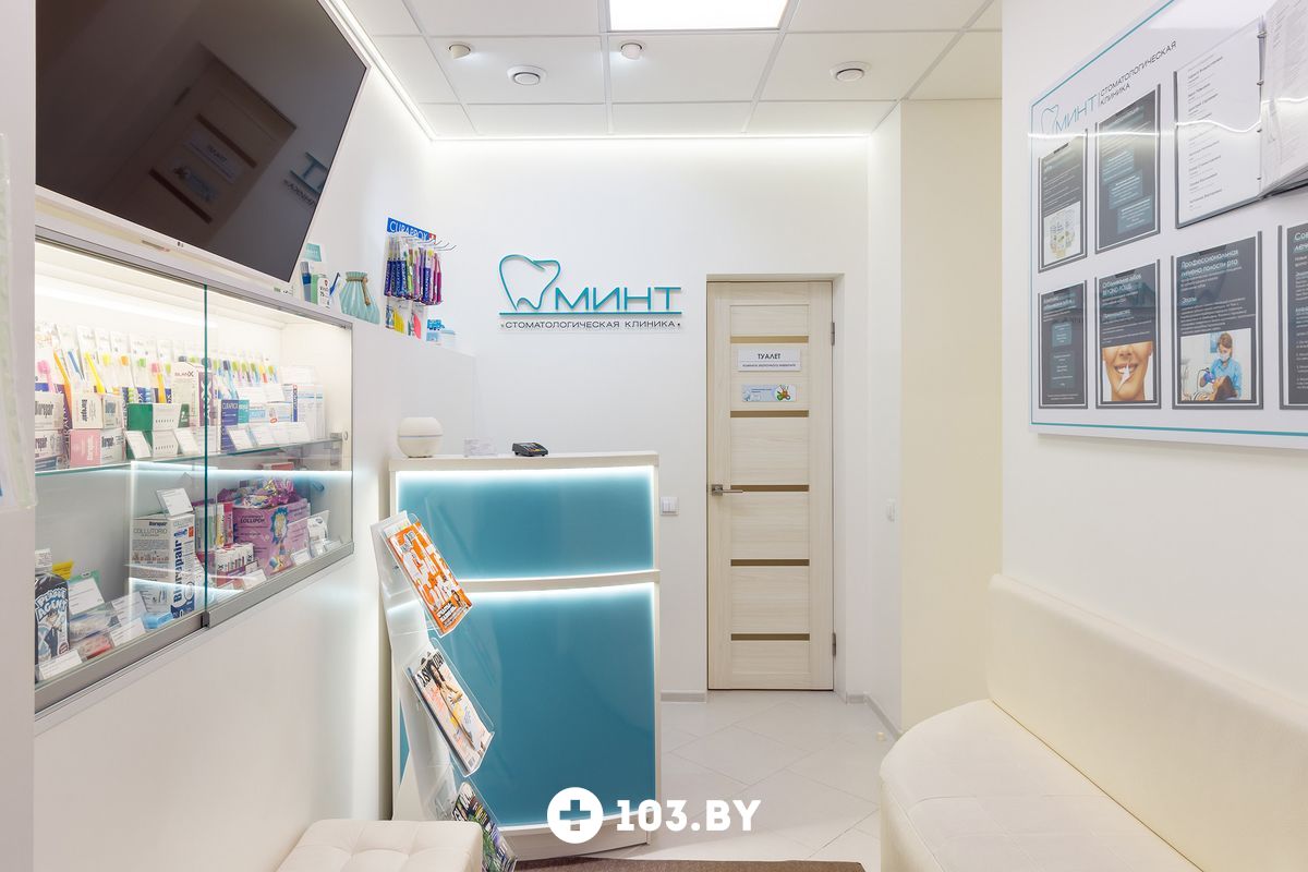 Галерея Стоматология «МИНТ» - фото 2476303
