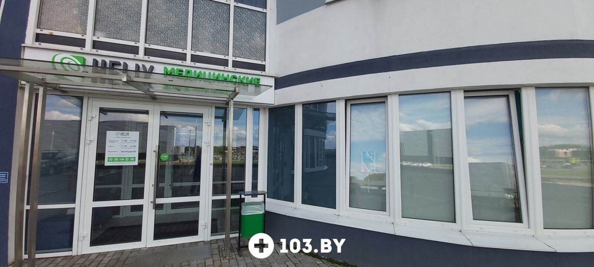 Галерея Международная лаборатория HELIX (ХЕЛИКС) - фото 2792609