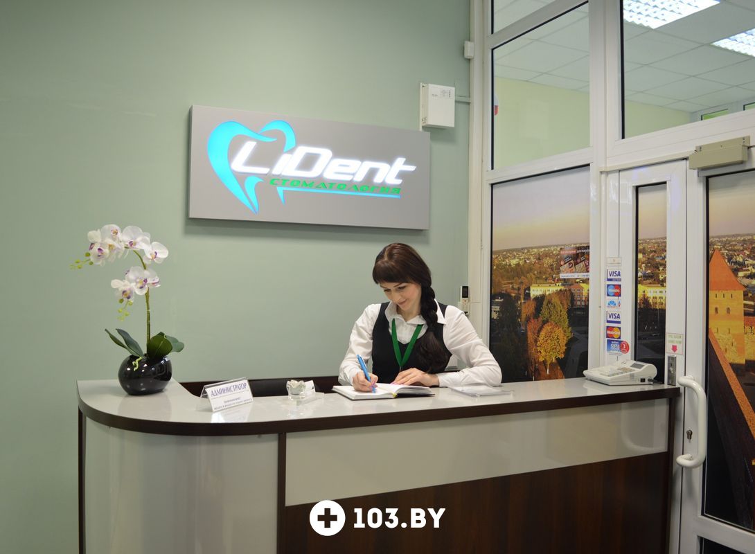 Галерея Стоматология «LiDent (ЛиДент)» - фото 1577353