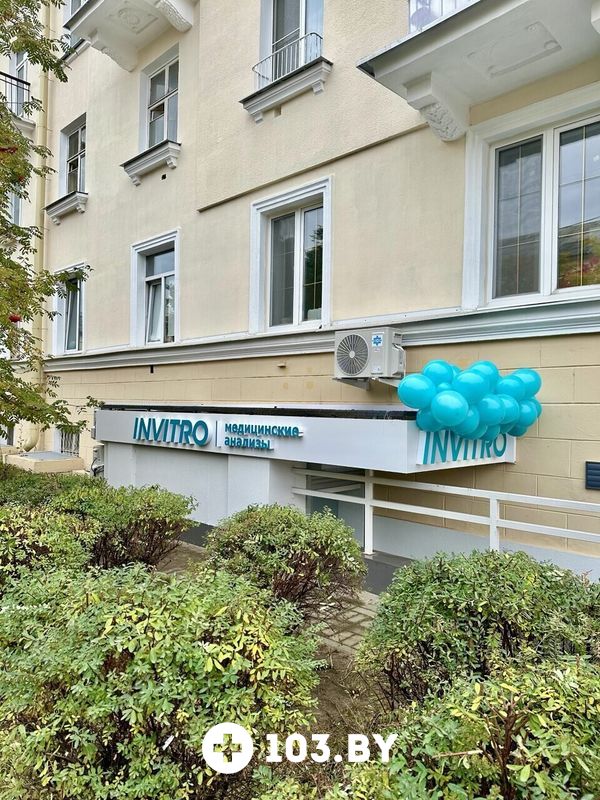 Галерея Независимая лаборатория «ИНВИТРО» - фото 2811733