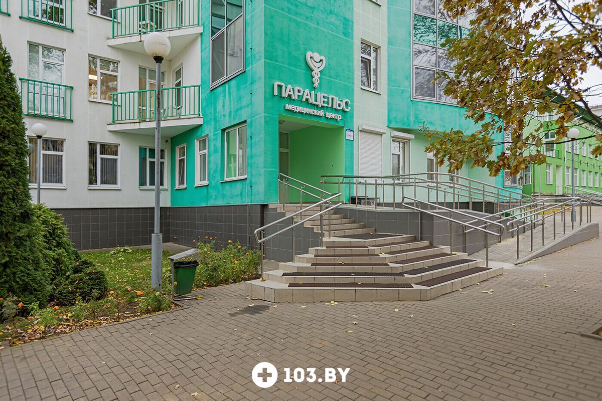 Главная галерея Медицинский центр «Парацельс» - фото 2761642