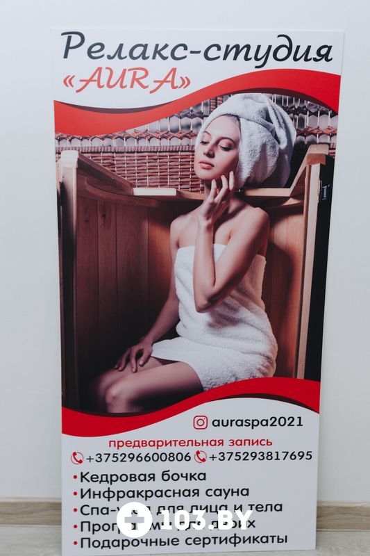 Галерея Релакс-студия «AURA (АУРА)» - фото 2601553