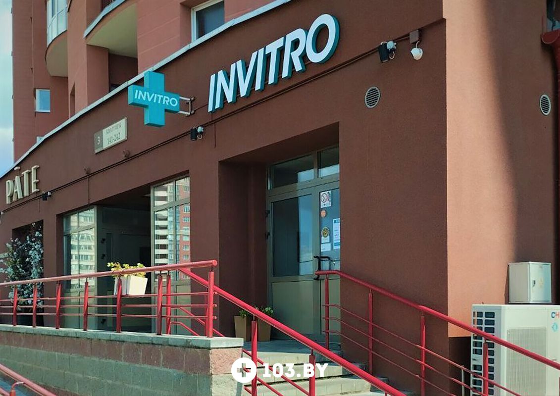 Галерея Независимая лаборатория «ИНВИТРО» - фото 2775703