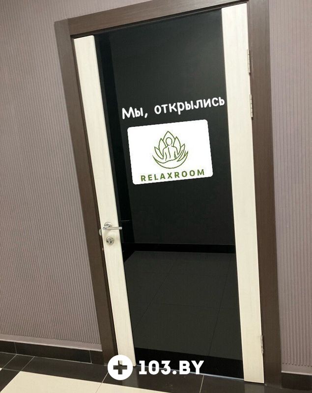 Галерея Спа-салон «Relaxroom (Релаксрум)» - фото 2809623