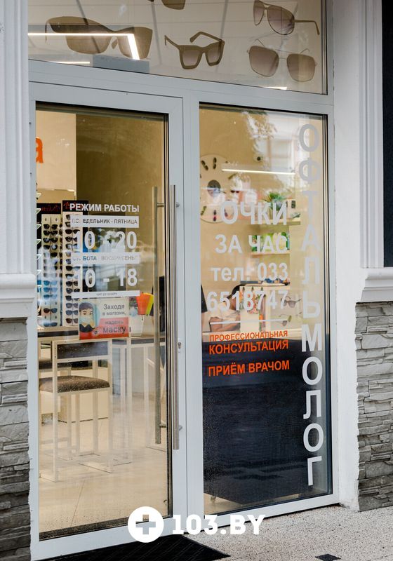 Интерьер  Оптика «ПанОптика» - фото 2669863
